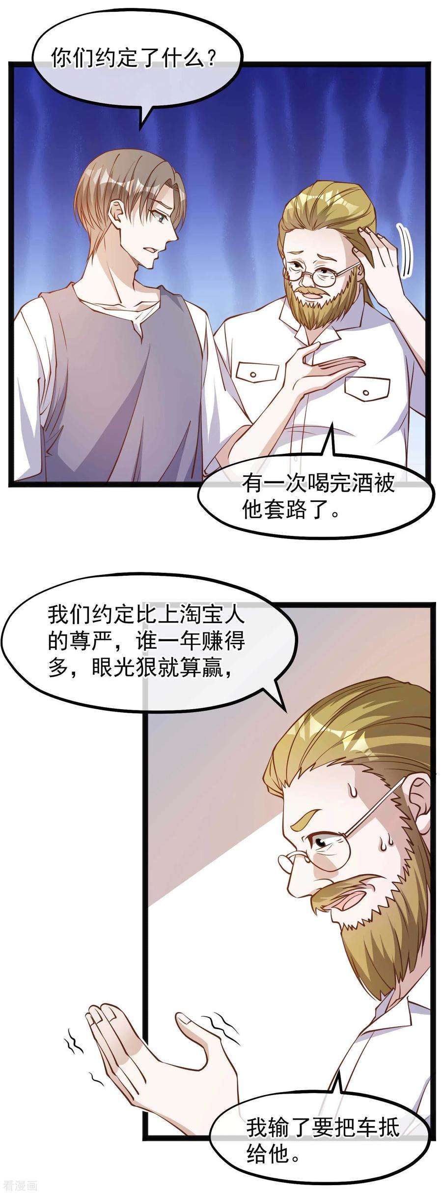 神级渔夫147话 意念分身的妙用