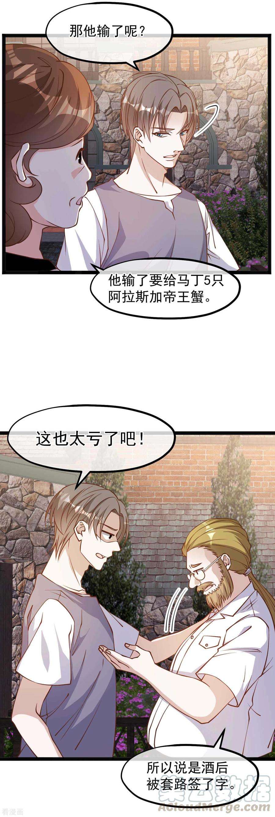 神级渔夫147话 意念分身的妙用