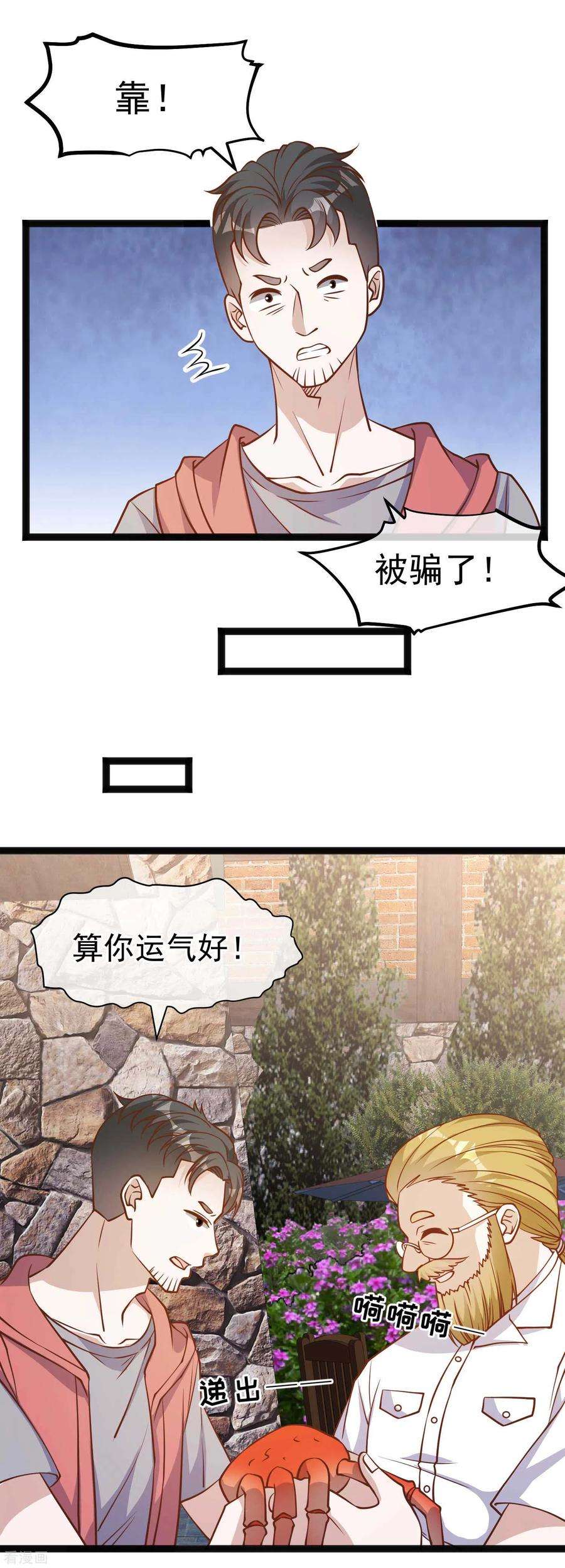 神级渔夫148话 巨型红鲍