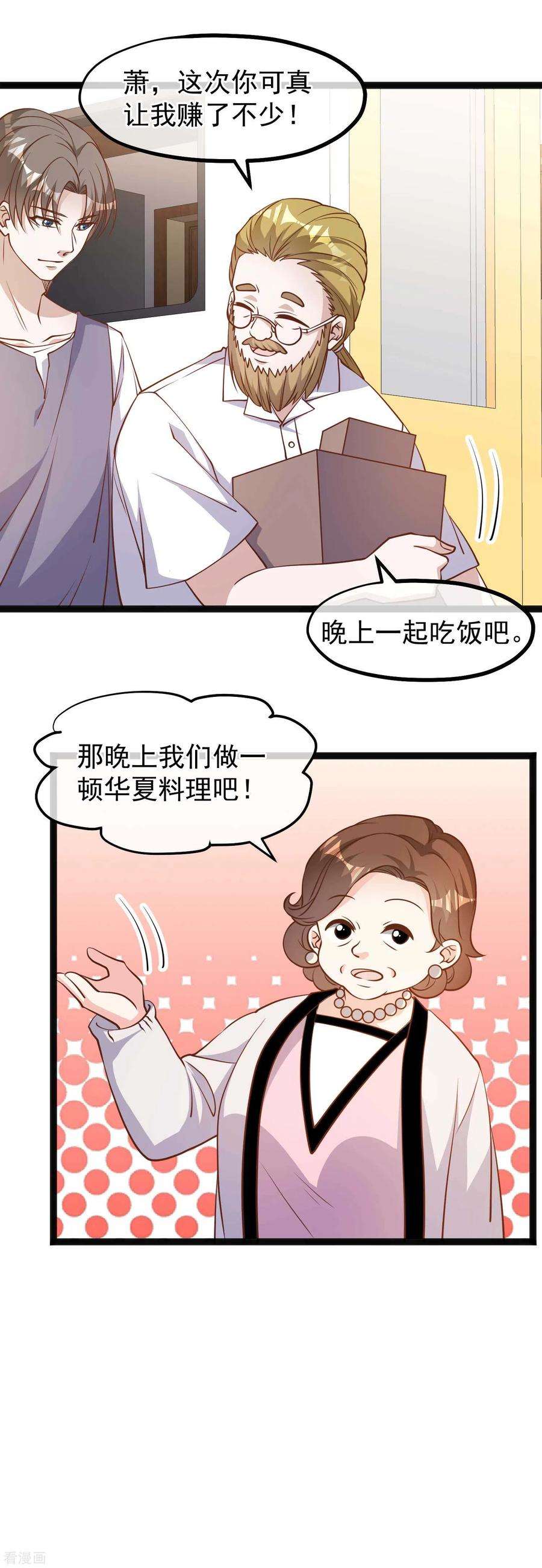 神级渔夫148话 巨型红鲍