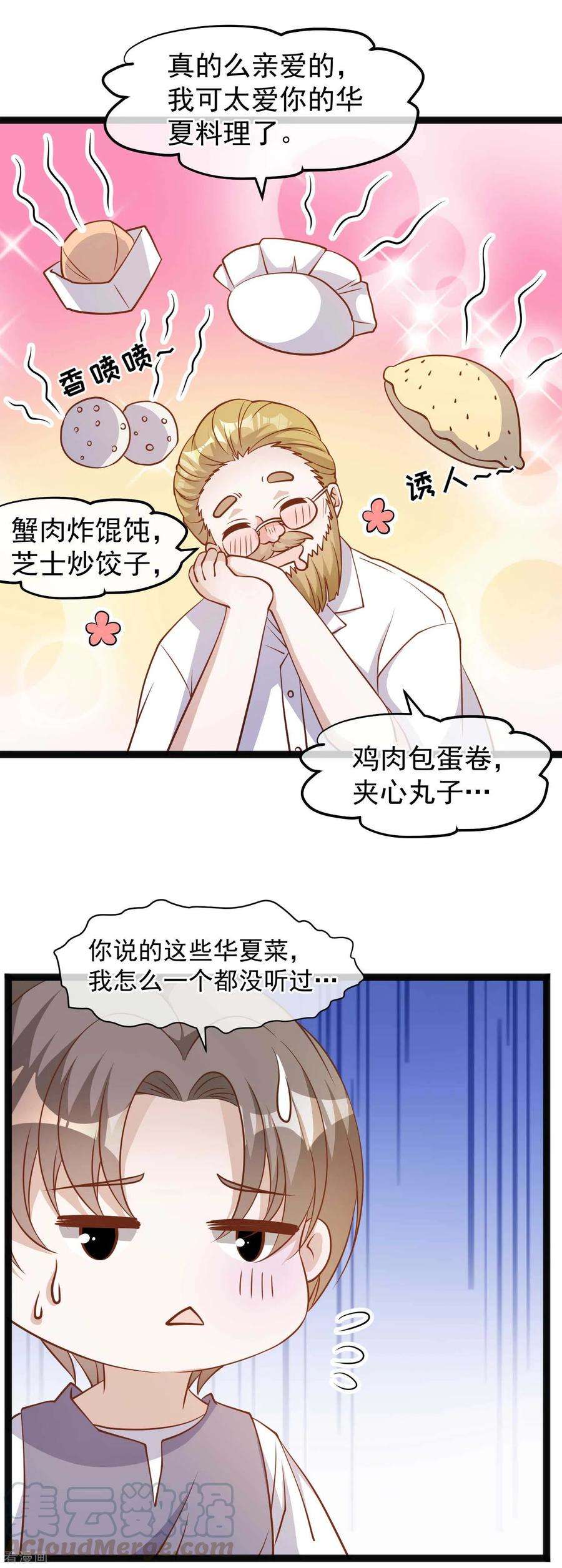 神级渔夫148话 巨型红鲍