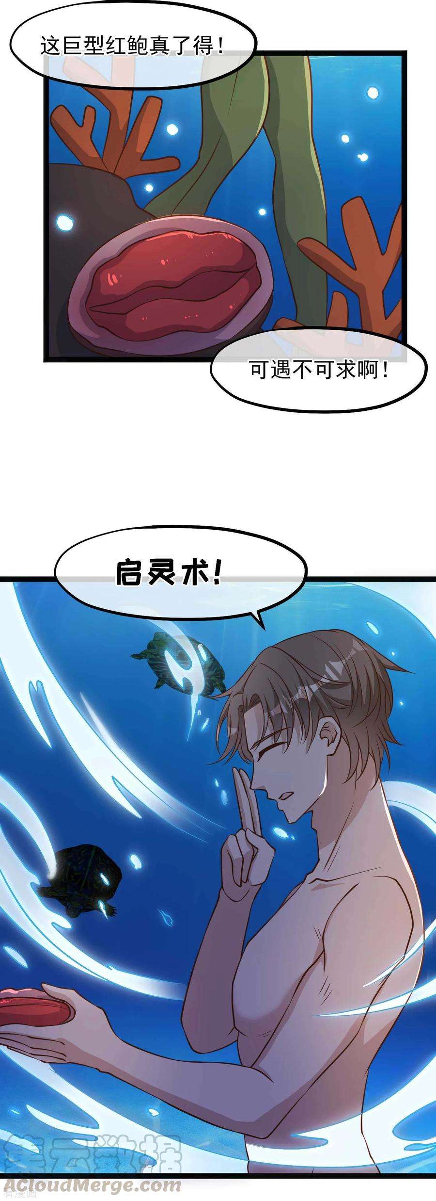 神级渔夫148话 巨型红鲍