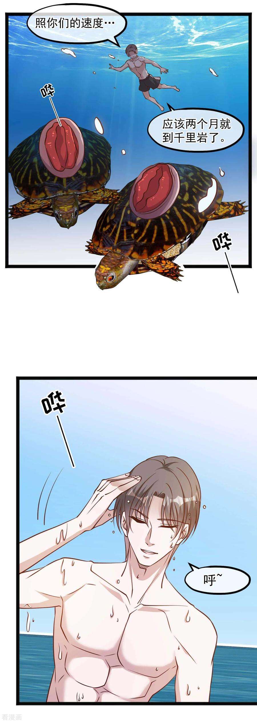 神级渔夫148话 巨型红鲍