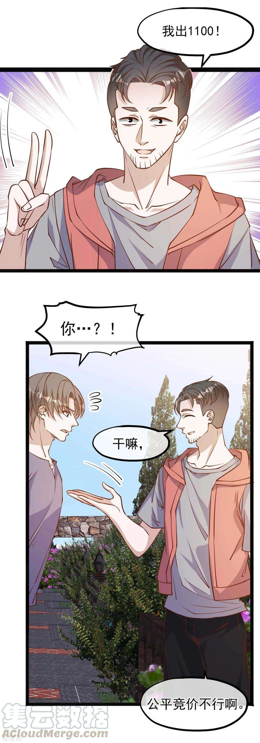 神级渔夫148话 巨型红鲍