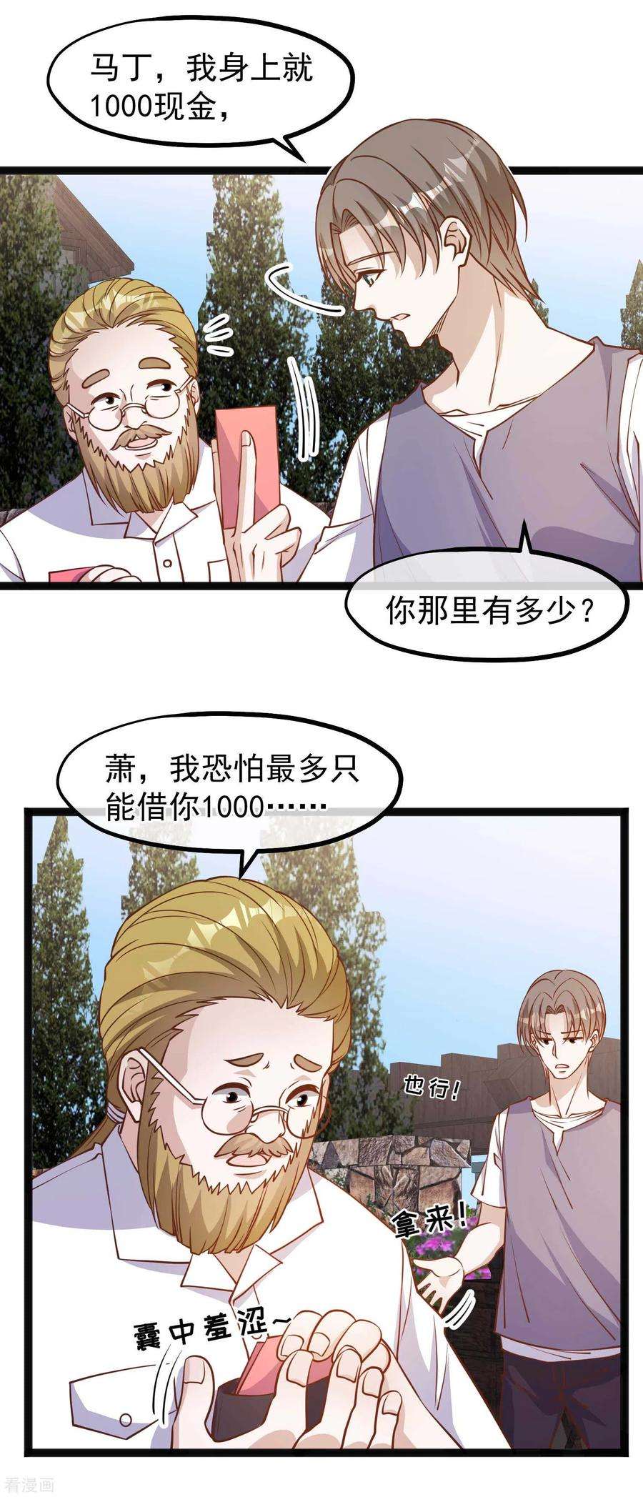 神级渔夫148话 巨型红鲍