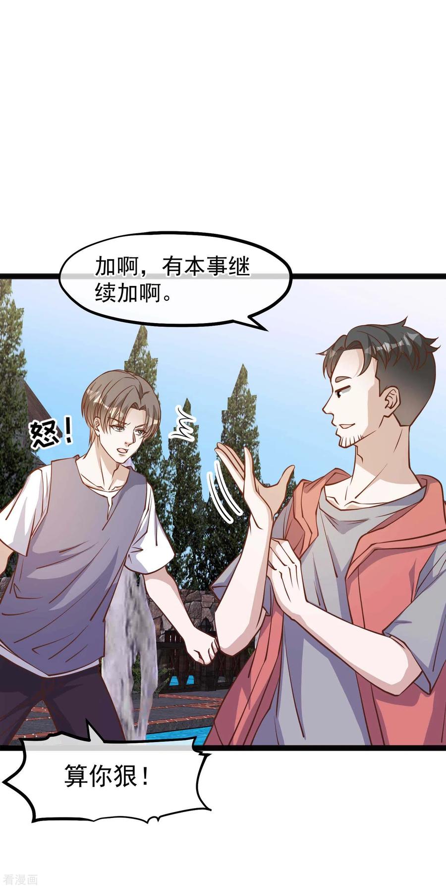 神级渔夫148话 巨型红鲍