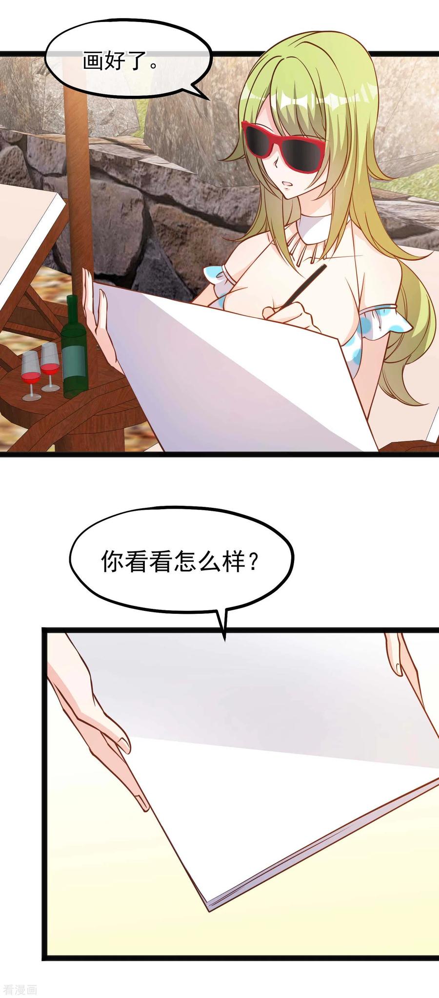 神级渔夫149话 艾米丽的眼睛