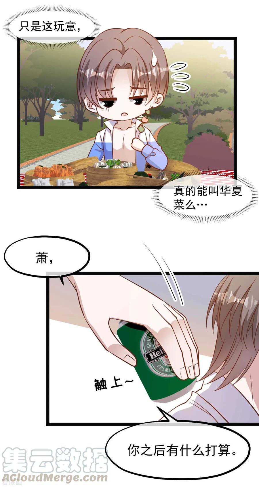 神级渔夫149话 艾米丽的眼睛