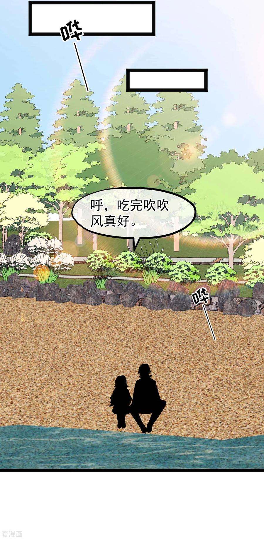 神级渔夫149话 艾米丽的眼睛