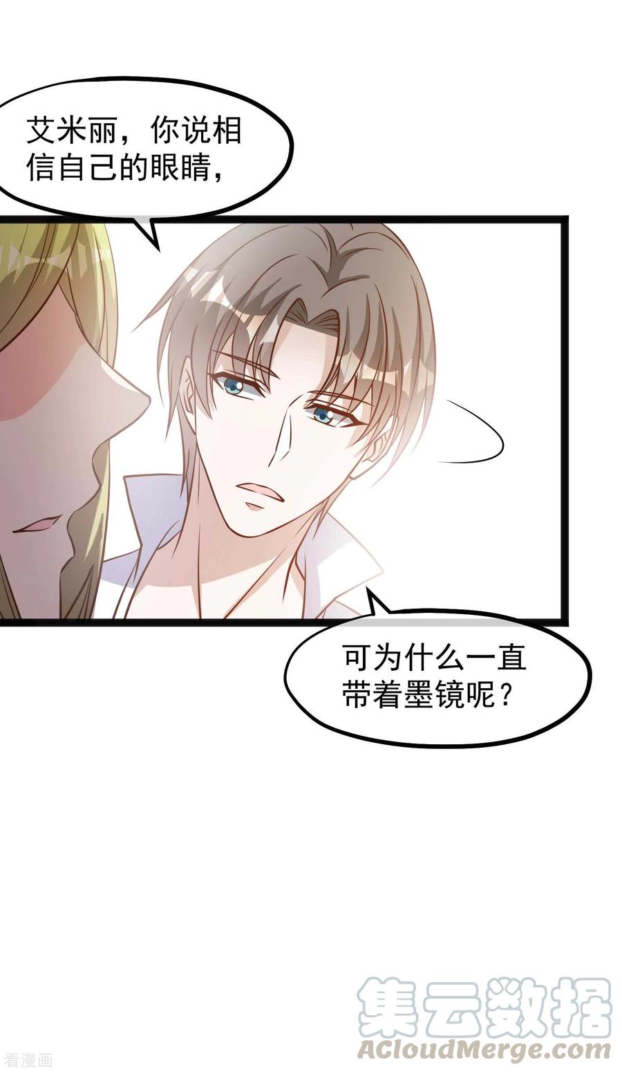 神级渔夫149话 艾米丽的眼睛