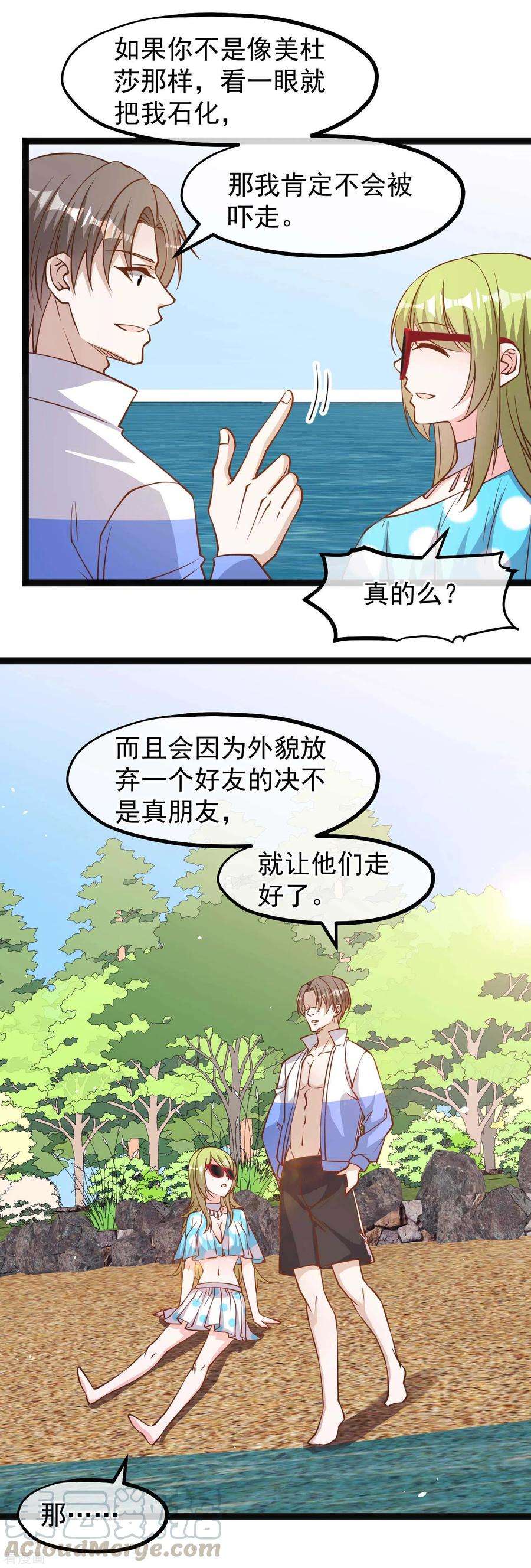 神级渔夫149话 艾米丽的眼睛