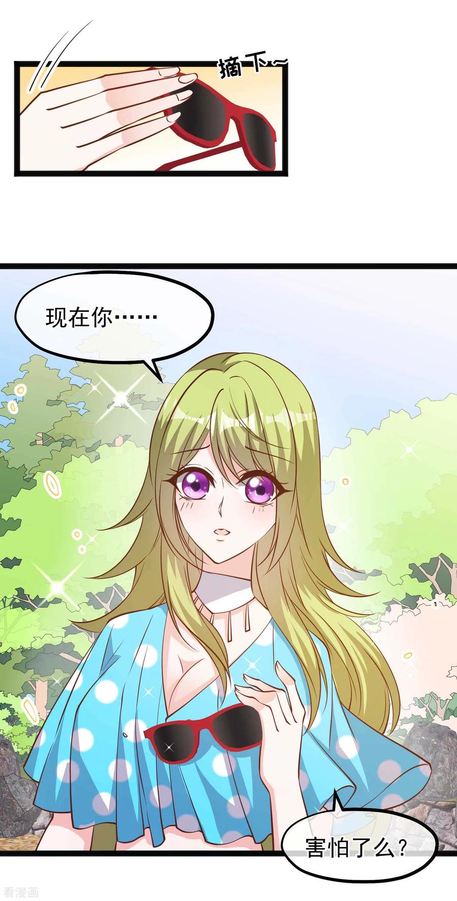 神级渔夫149话 艾米丽的眼睛