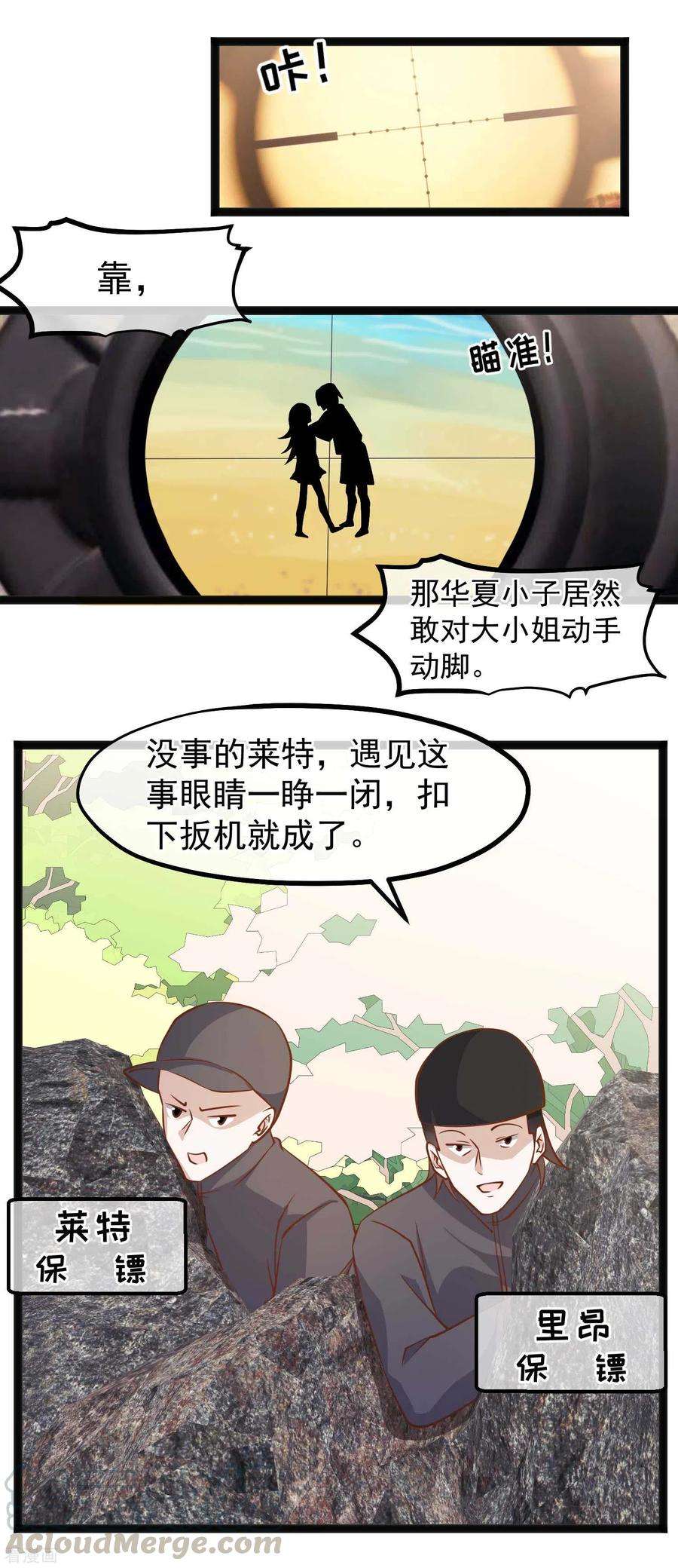 神级渔夫149话 艾米丽的眼睛
