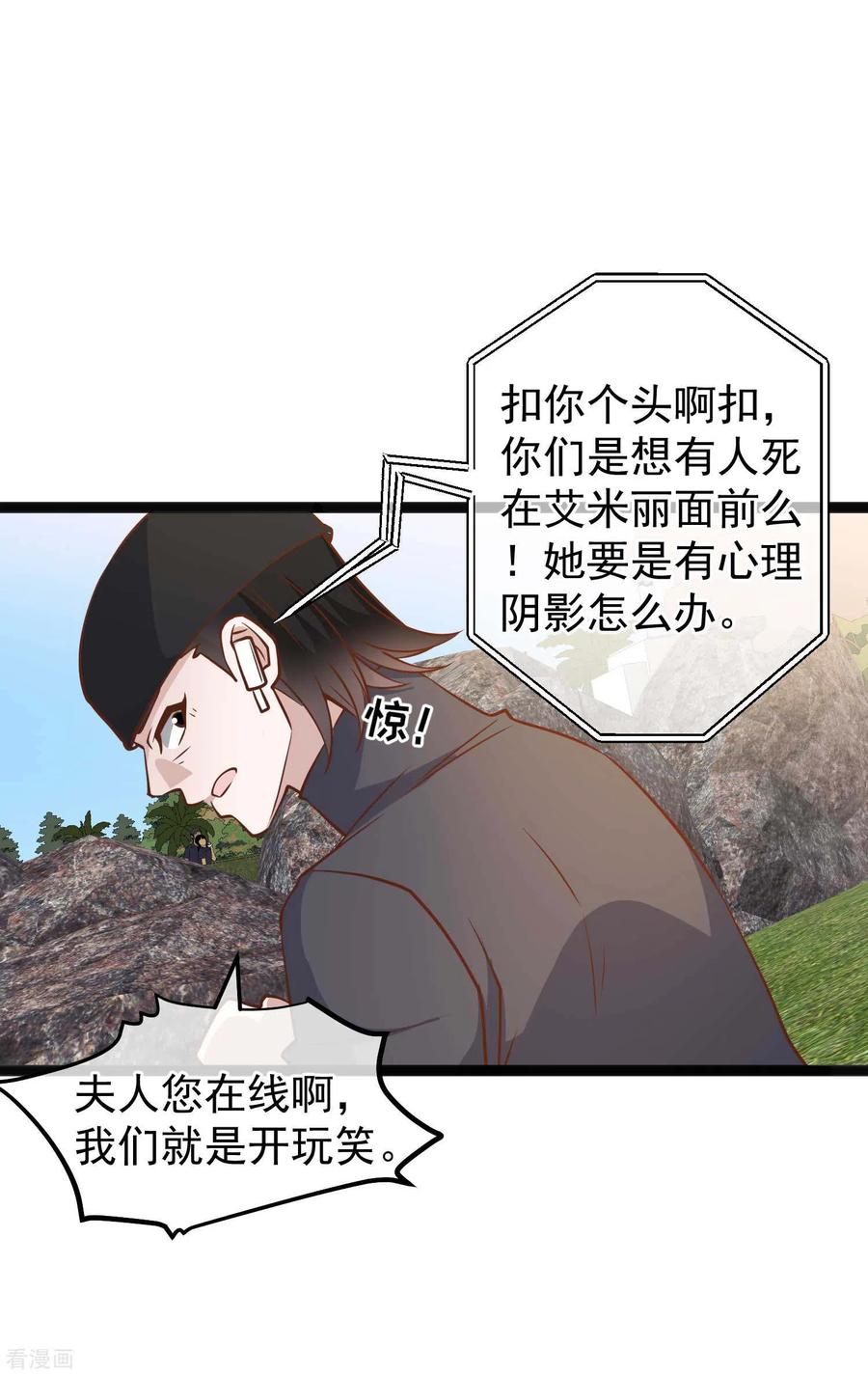 神级渔夫149话 艾米丽的眼睛