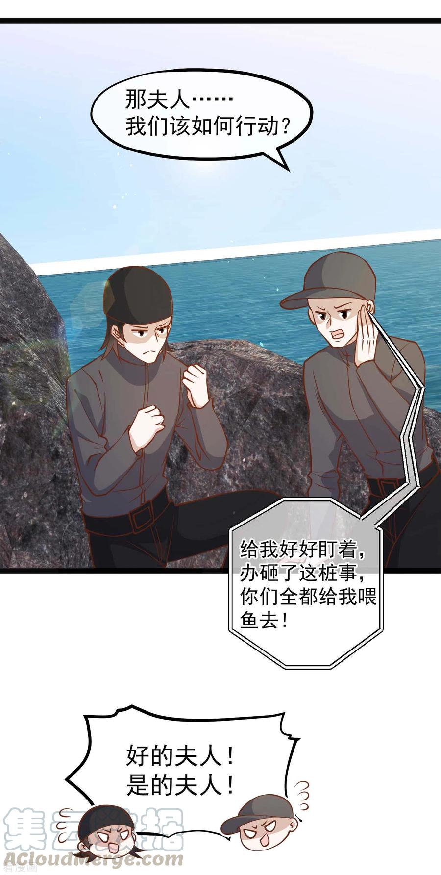 神级渔夫149话 艾米丽的眼睛