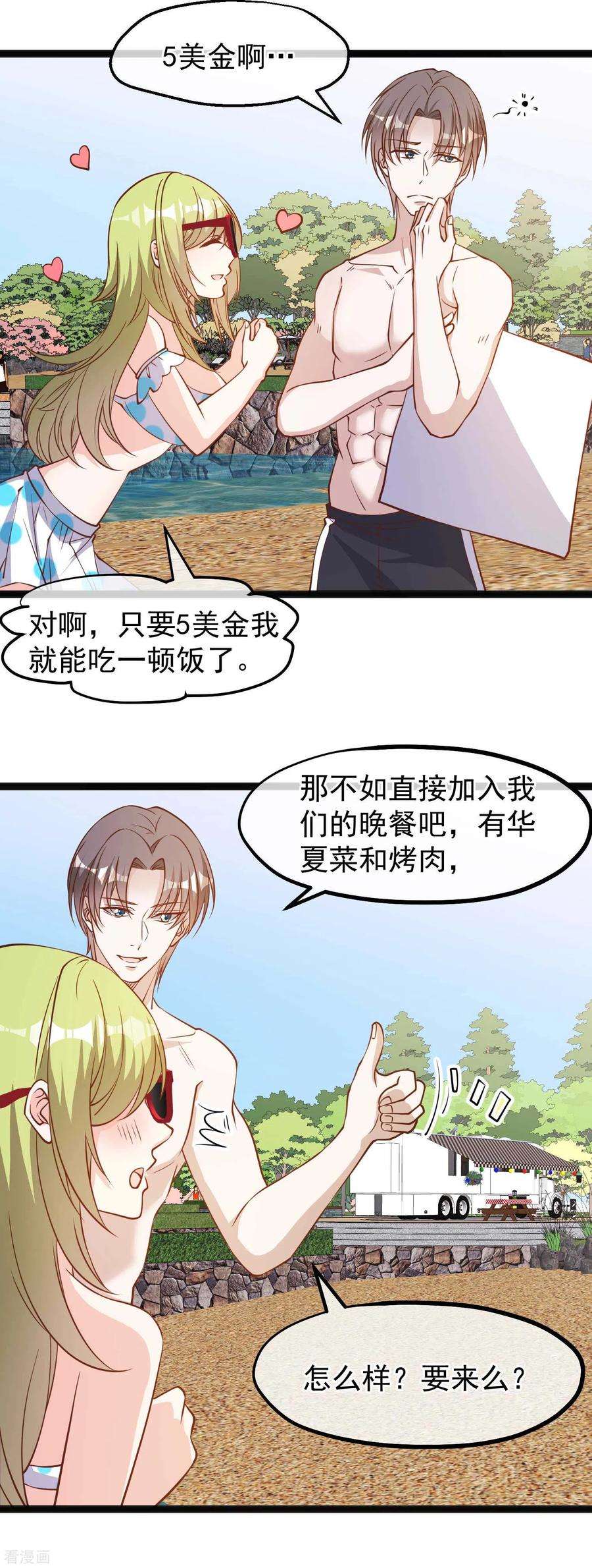 神级渔夫149话 艾米丽的眼睛