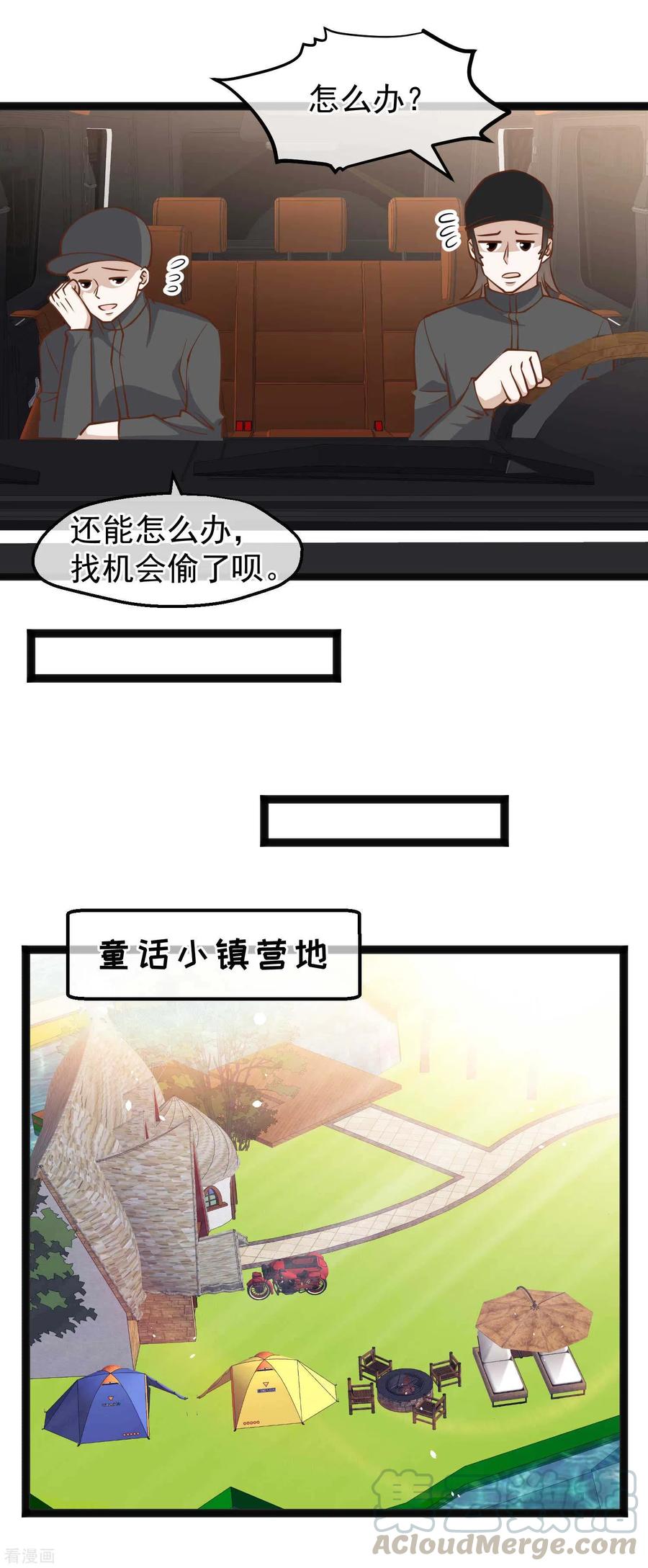 神级渔夫150话 两个笨贼