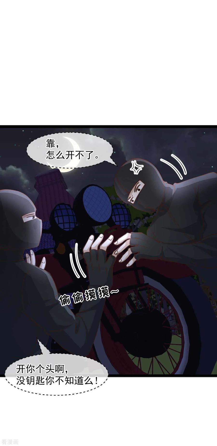 神级渔夫150话 两个笨贼