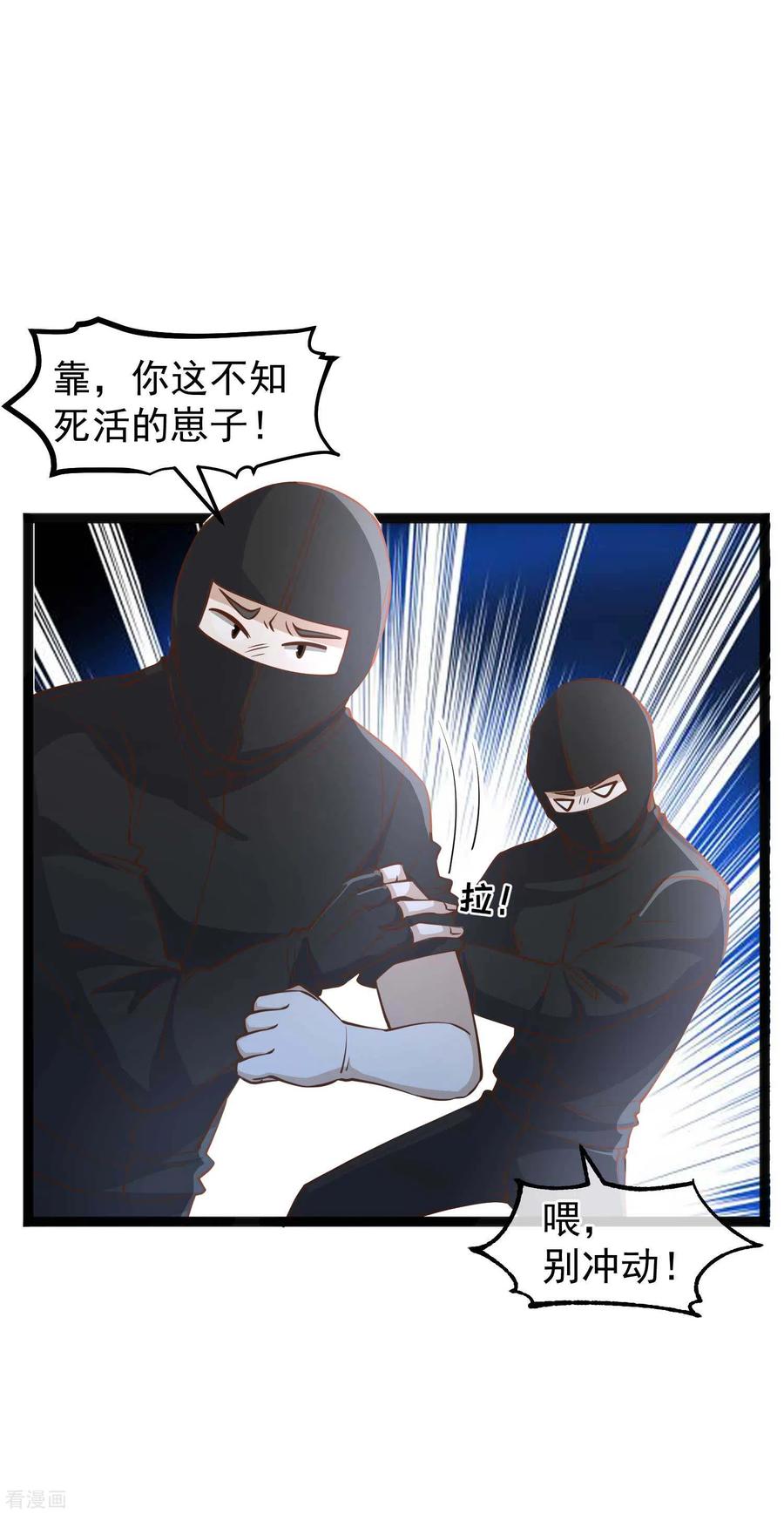 神级渔夫150话 两个笨贼