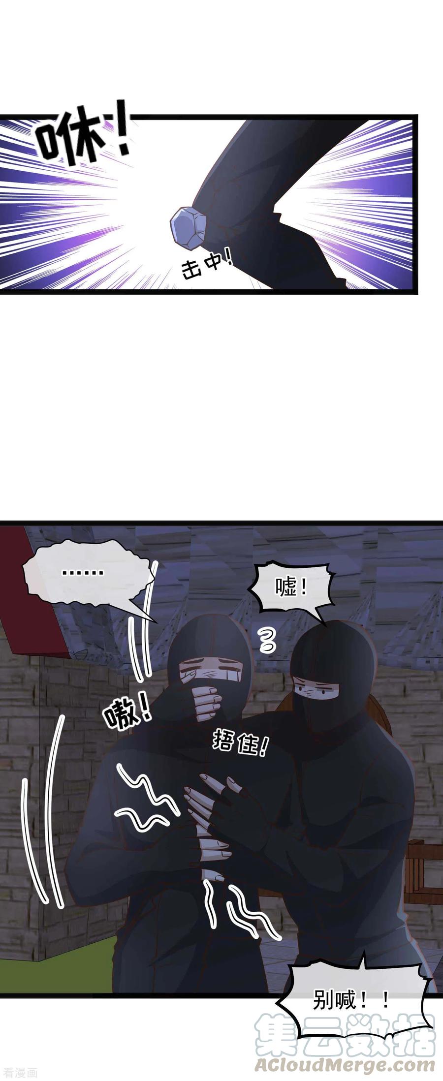 神级渔夫150话 两个笨贼