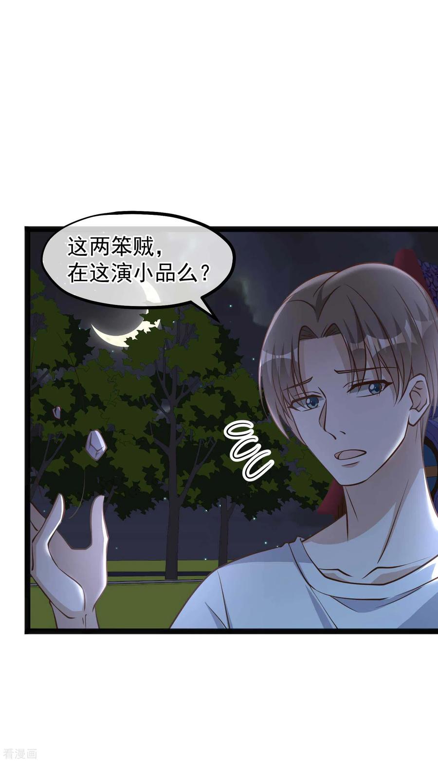神级渔夫150话 两个笨贼
