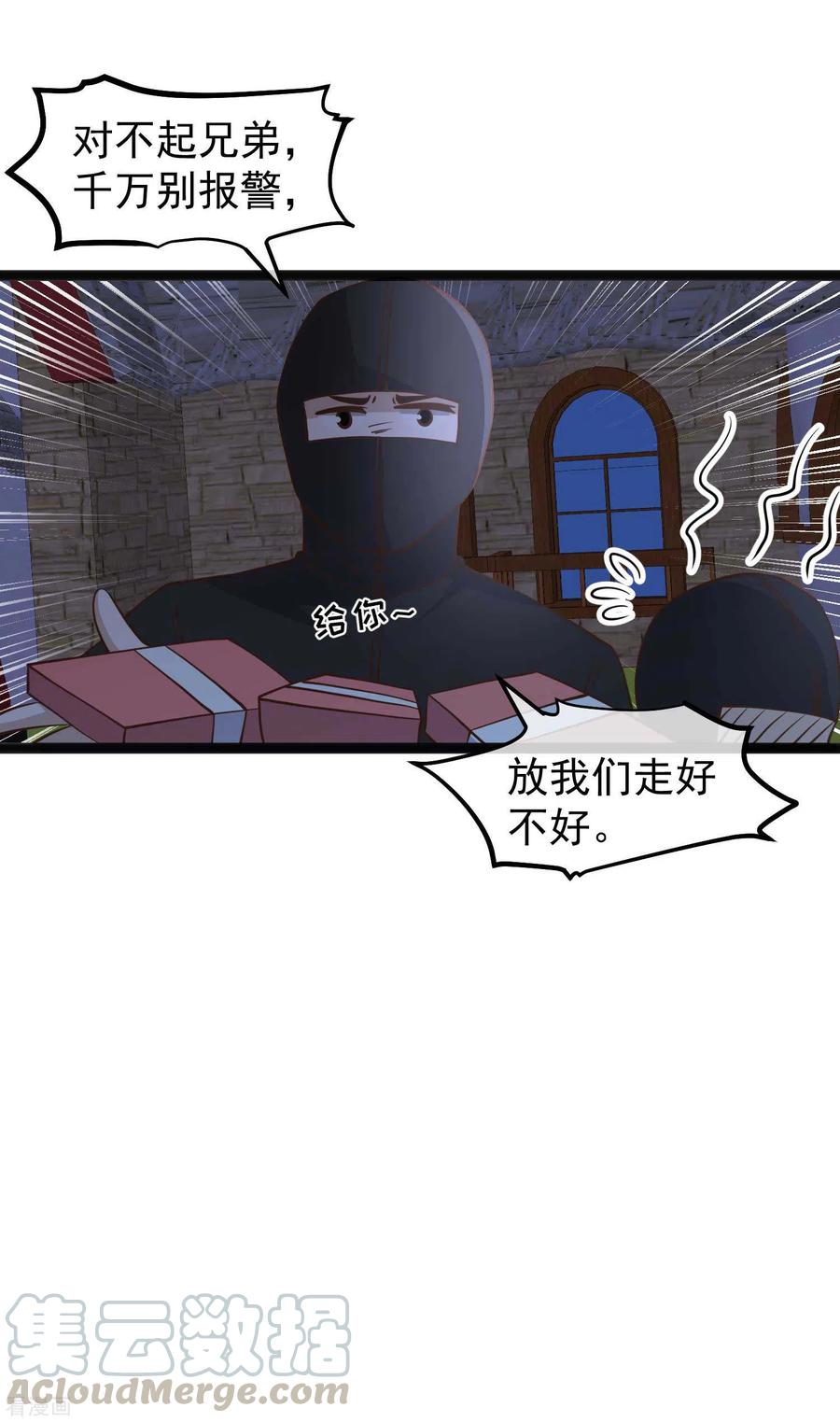 神级渔夫150话 两个笨贼