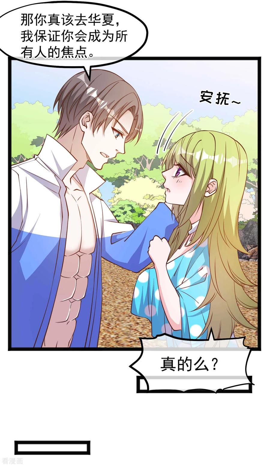 神级渔夫150话 两个笨贼