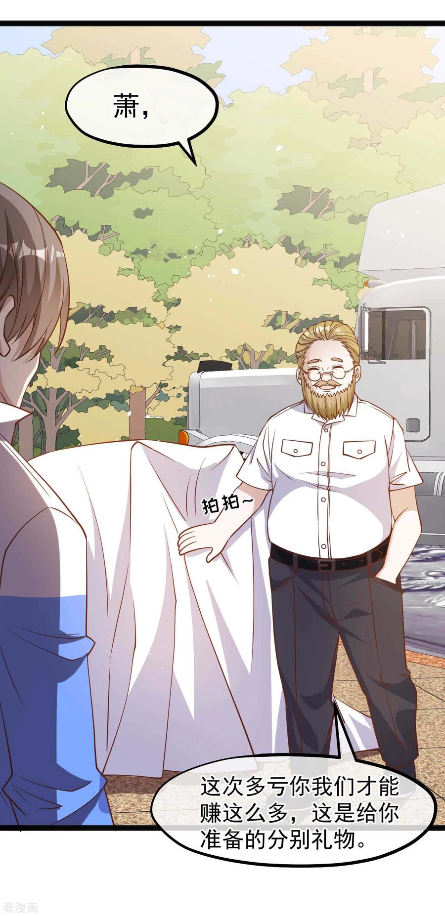 神级渔夫150话 两个笨贼