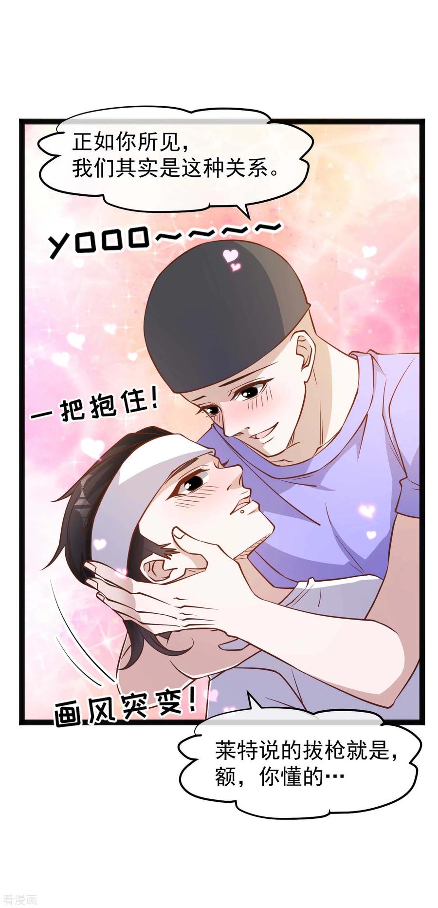 神级渔夫151话 不是你想的那样！