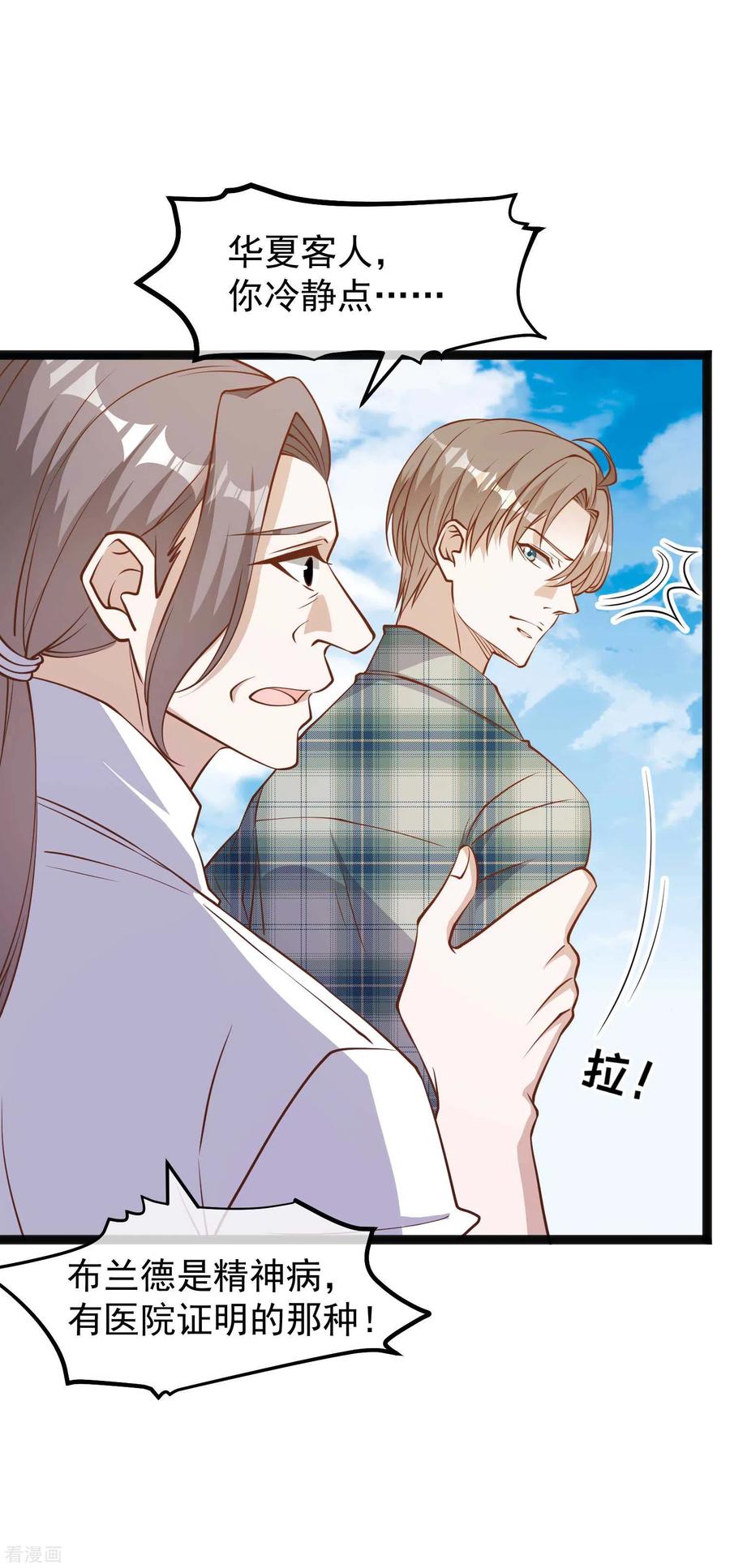 神级渔夫151话 不是你想的那样！