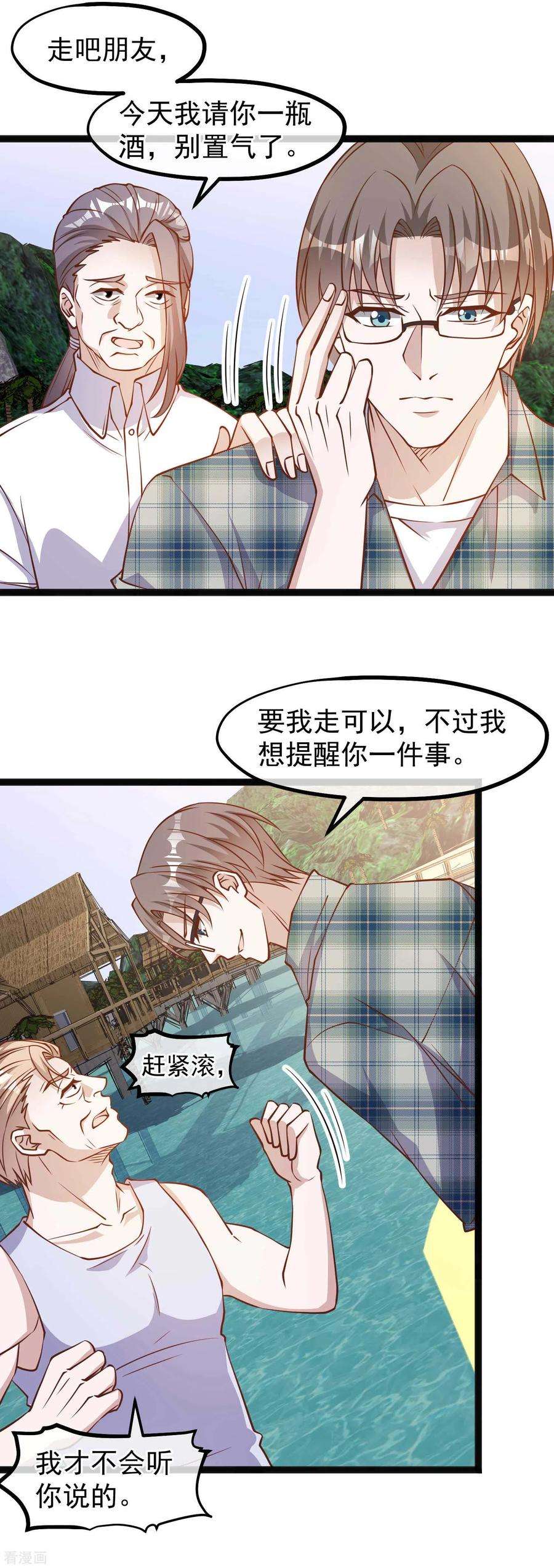 神级渔夫151话 不是你想的那样！
