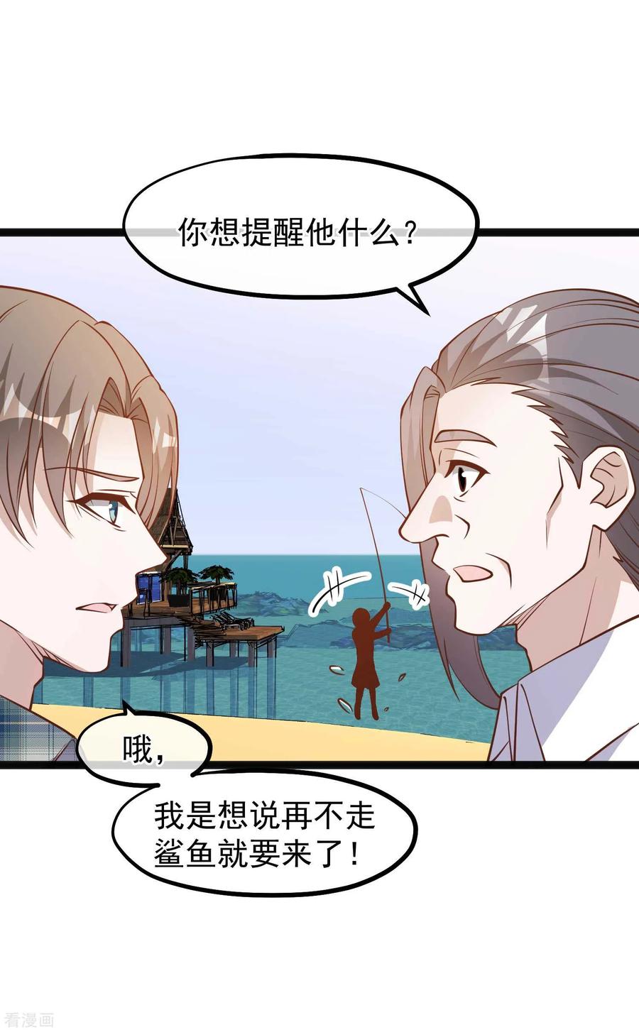 神级渔夫151话 不是你想的那样！