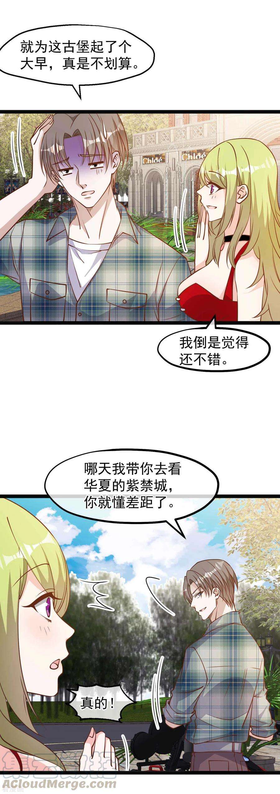 神级渔夫151话 不是你想的那样！