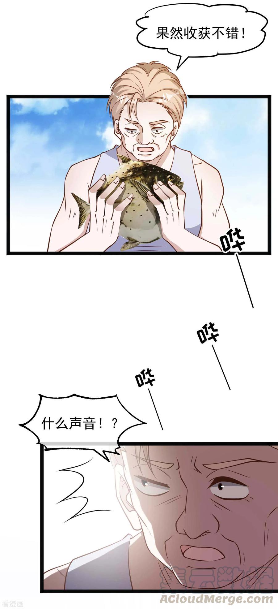 神级渔夫151话 不是你想的那样！