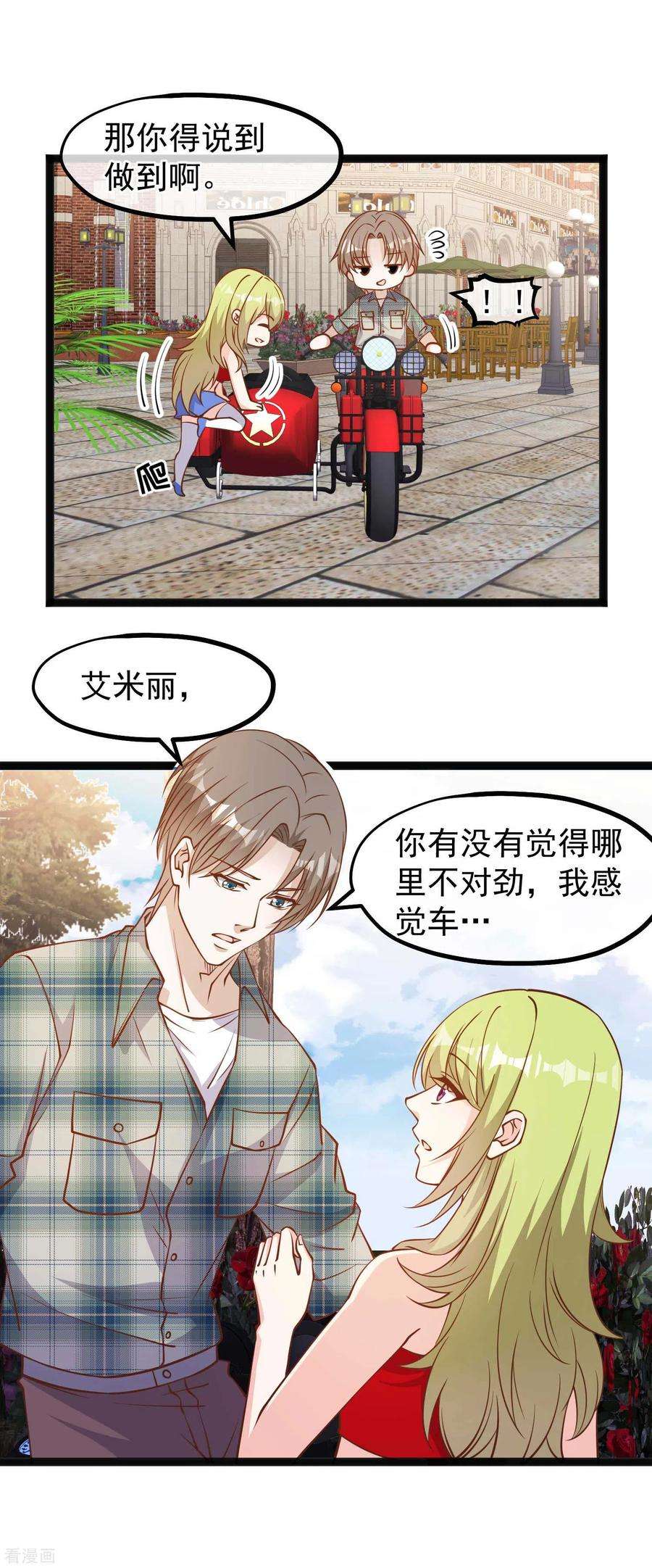 神级渔夫151话 不是你想的那样！