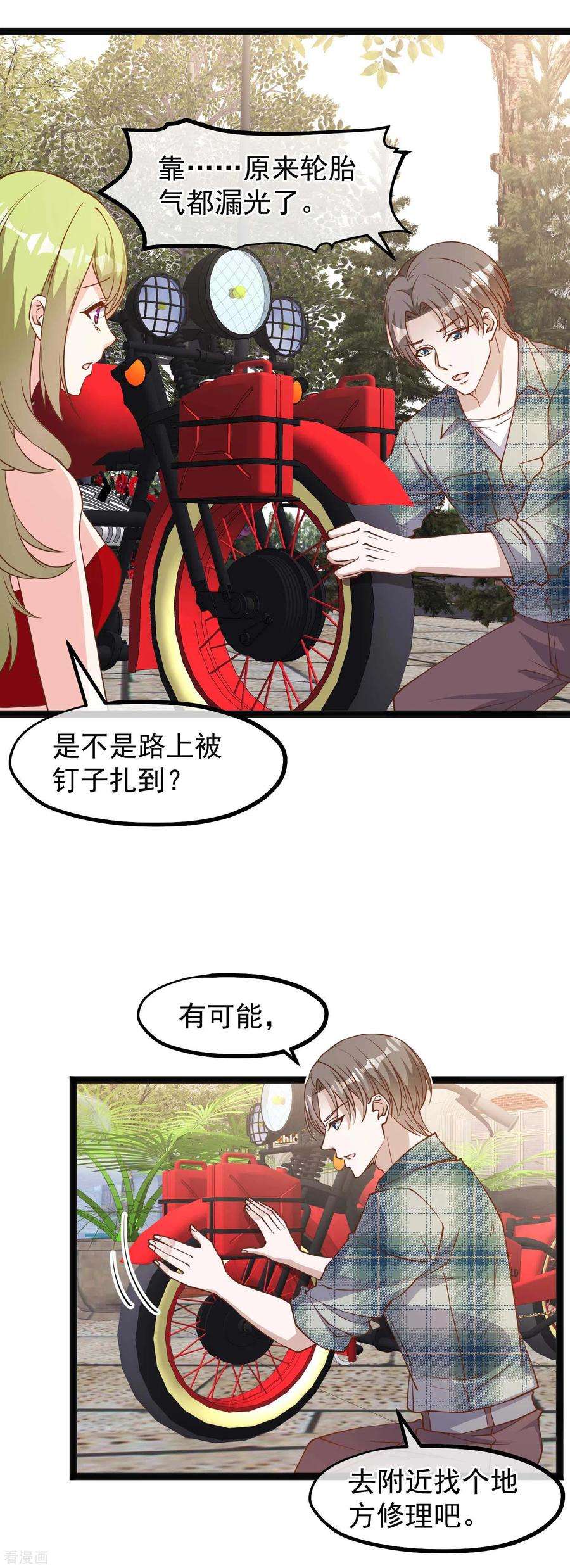 神级渔夫151话 不是你想的那样！