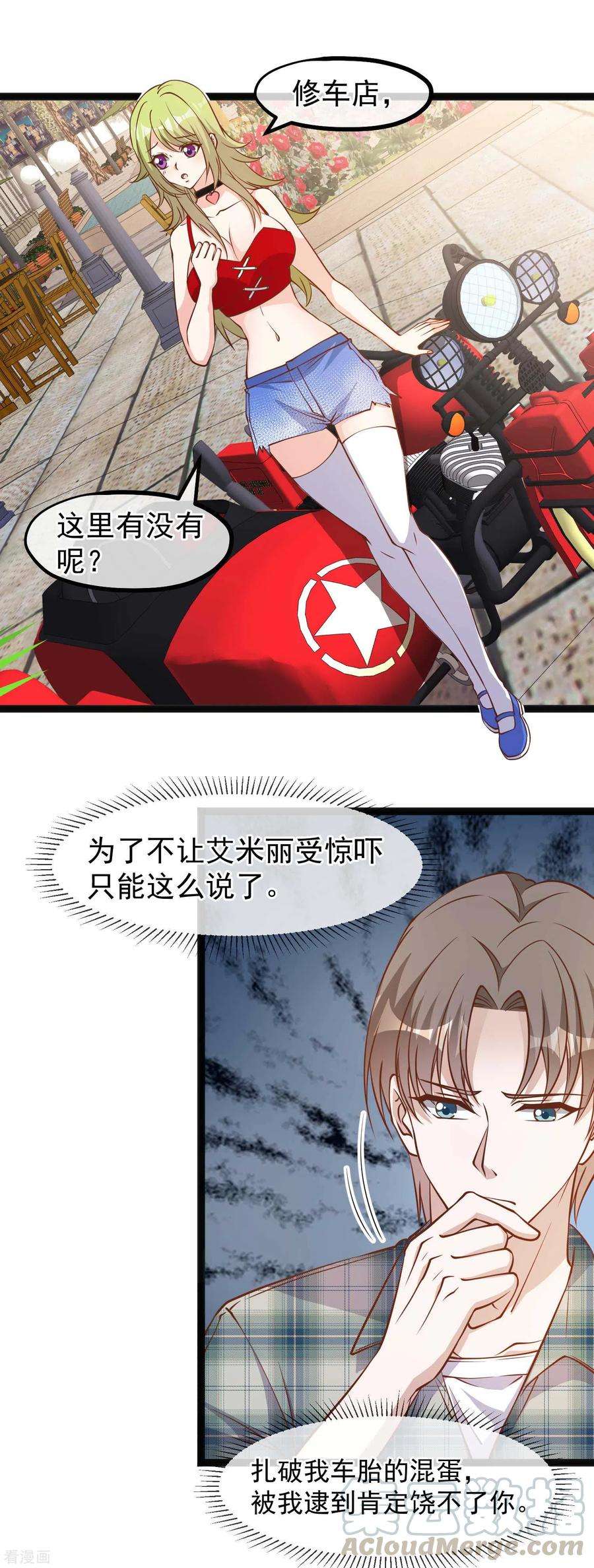 神级渔夫151话 不是你想的那样！