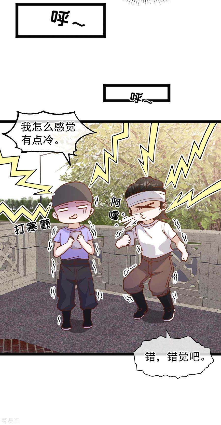 神级渔夫151话 不是你想的那样！