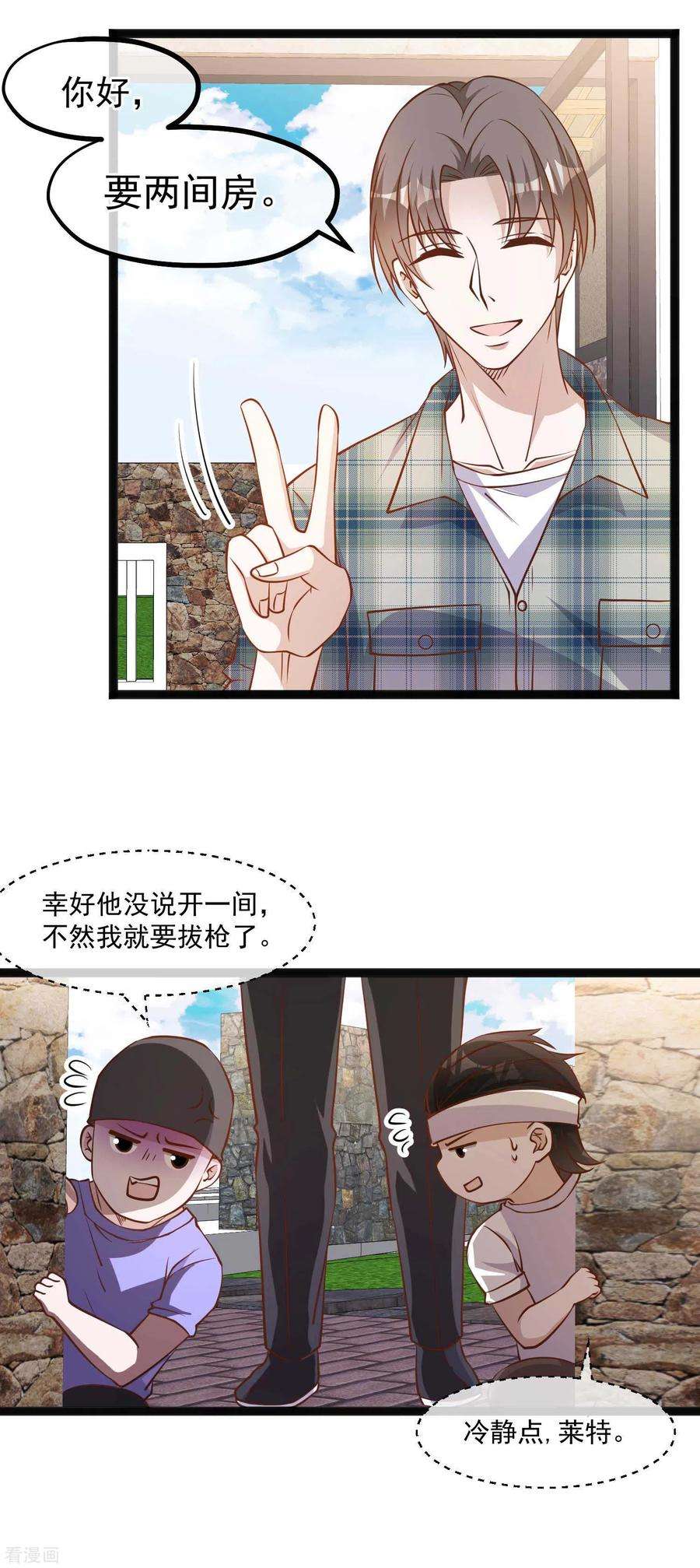 神级渔夫151话 不是你想的那样！