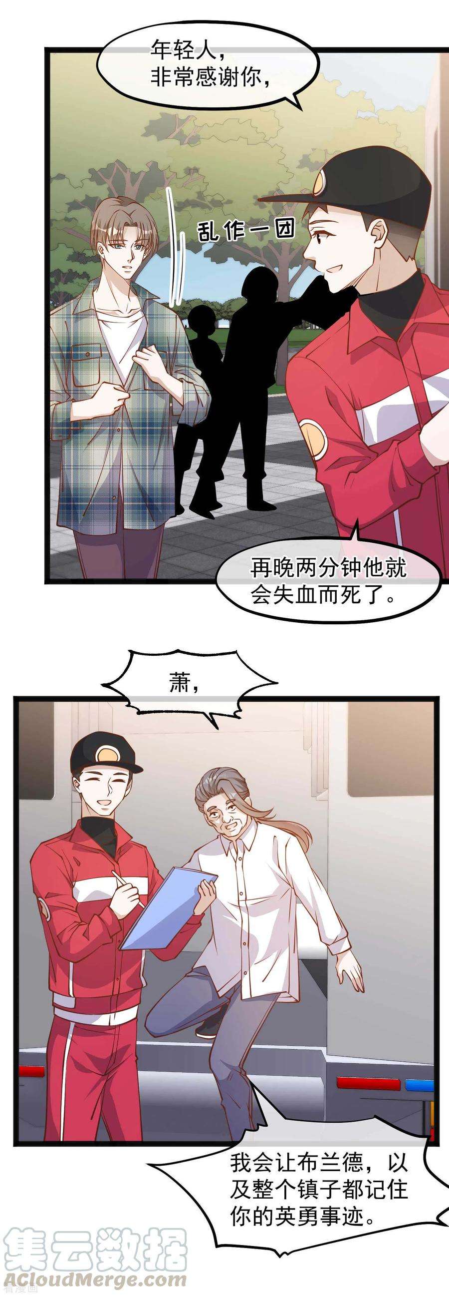 神级渔夫152话 演技派萧鹏