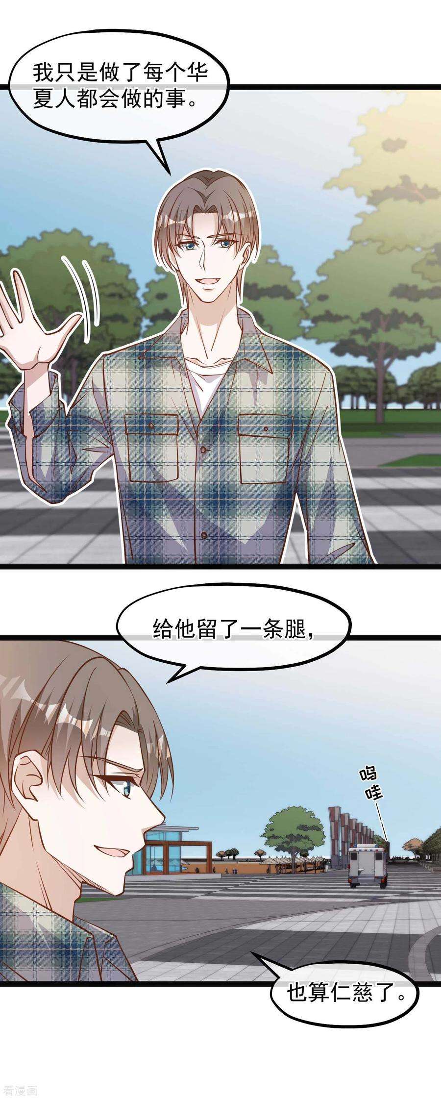 神级渔夫152话 演技派萧鹏