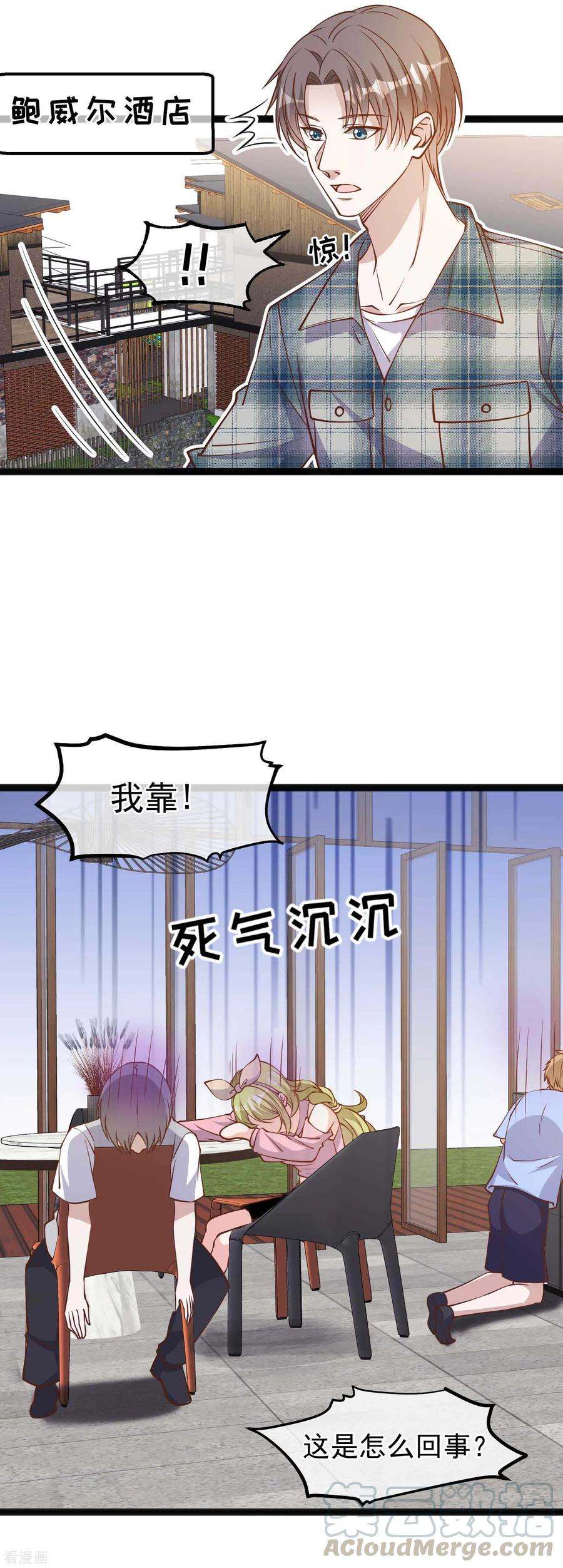 神级渔夫152话 演技派萧鹏