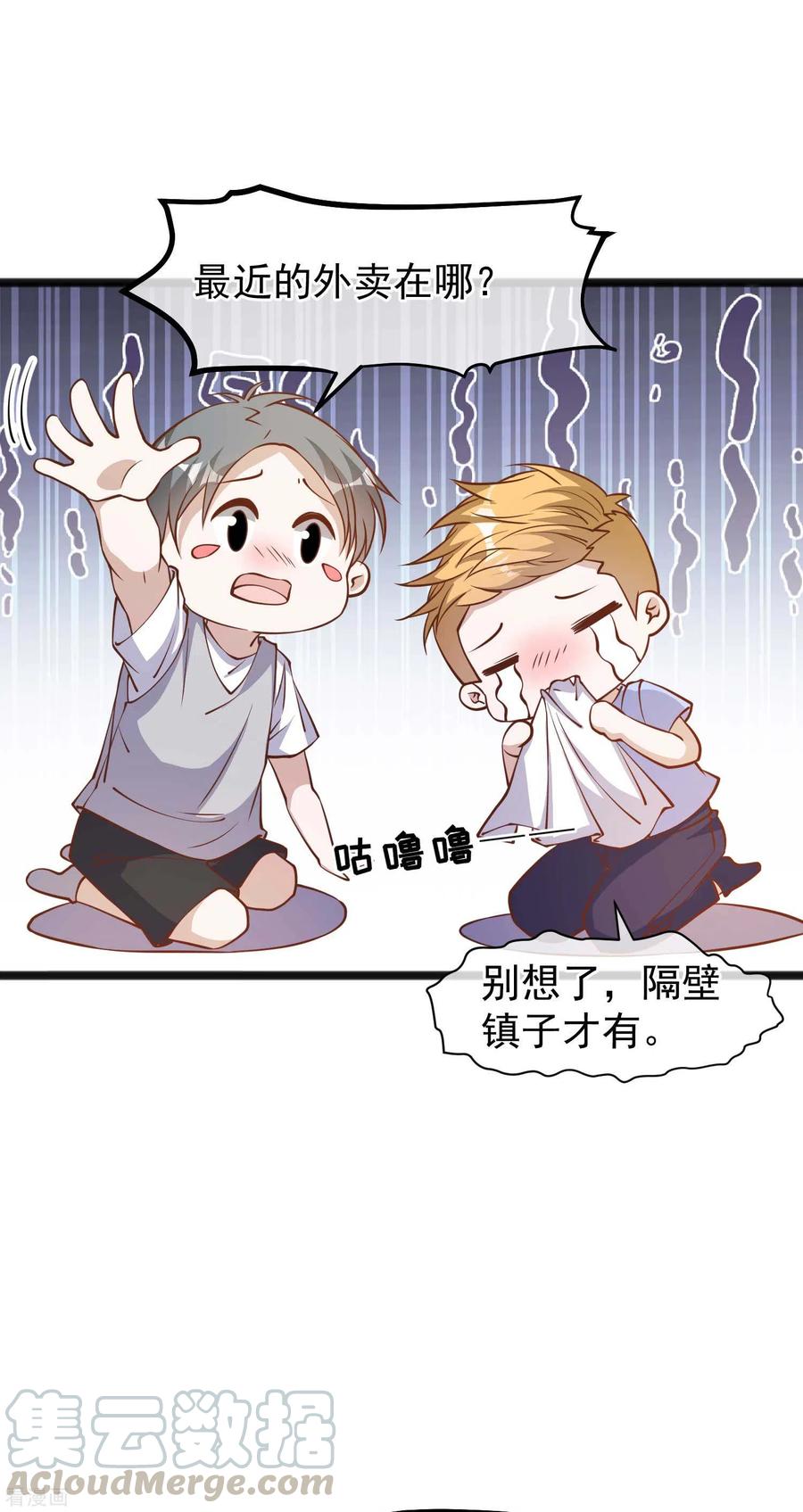 神级渔夫152话 演技派萧鹏