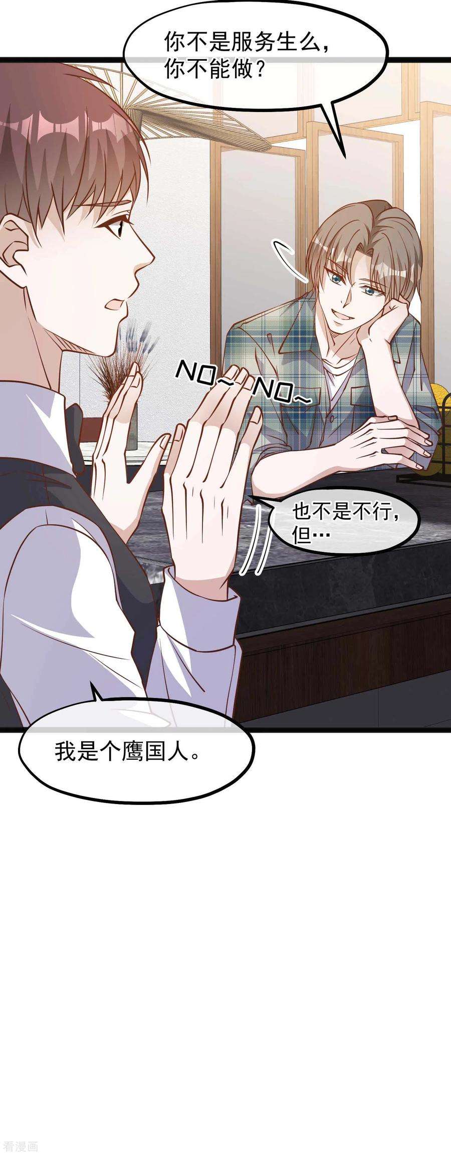 神级渔夫152话 演技派萧鹏