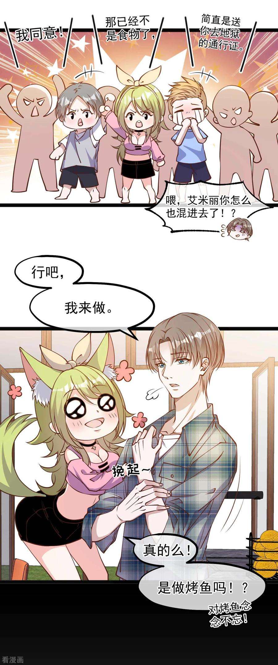 神级渔夫152话 演技派萧鹏