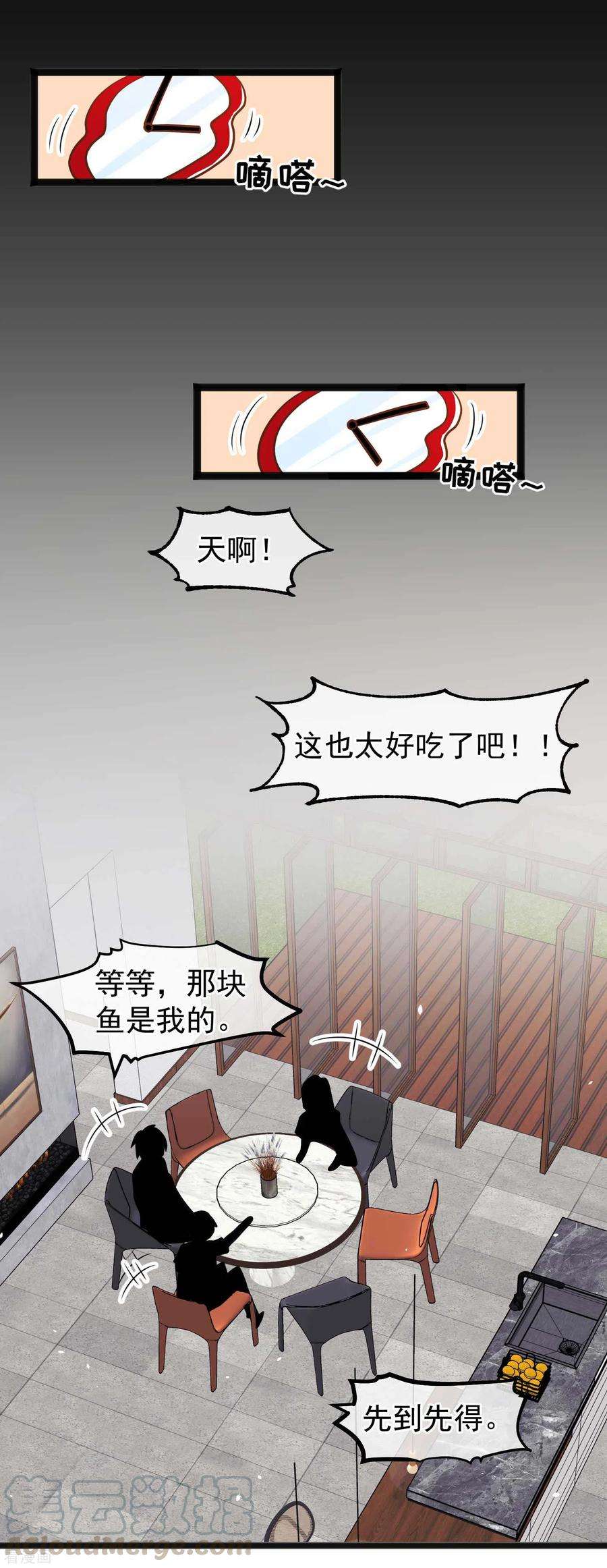神级渔夫152话 演技派萧鹏