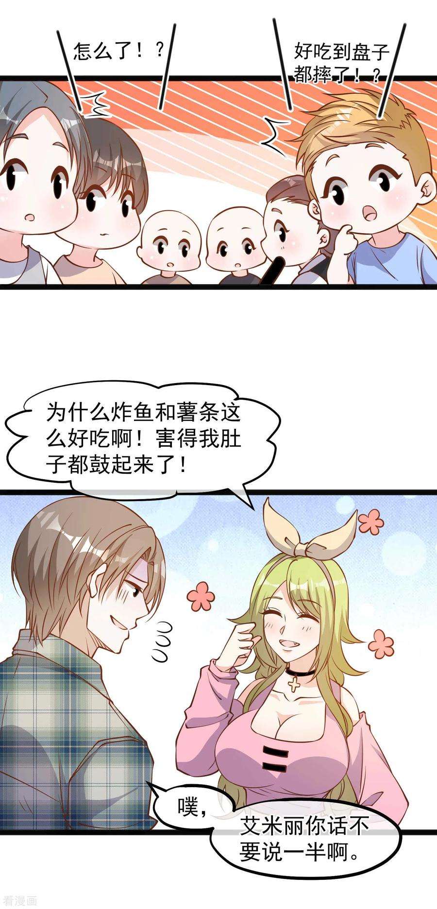 神级渔夫152话 演技派萧鹏
