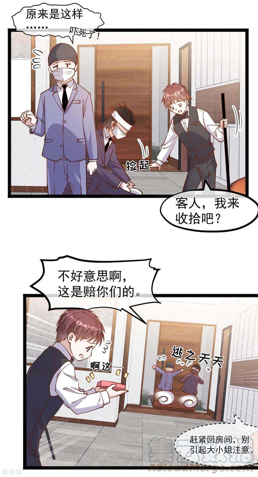 神级渔夫152话 演技派萧鹏