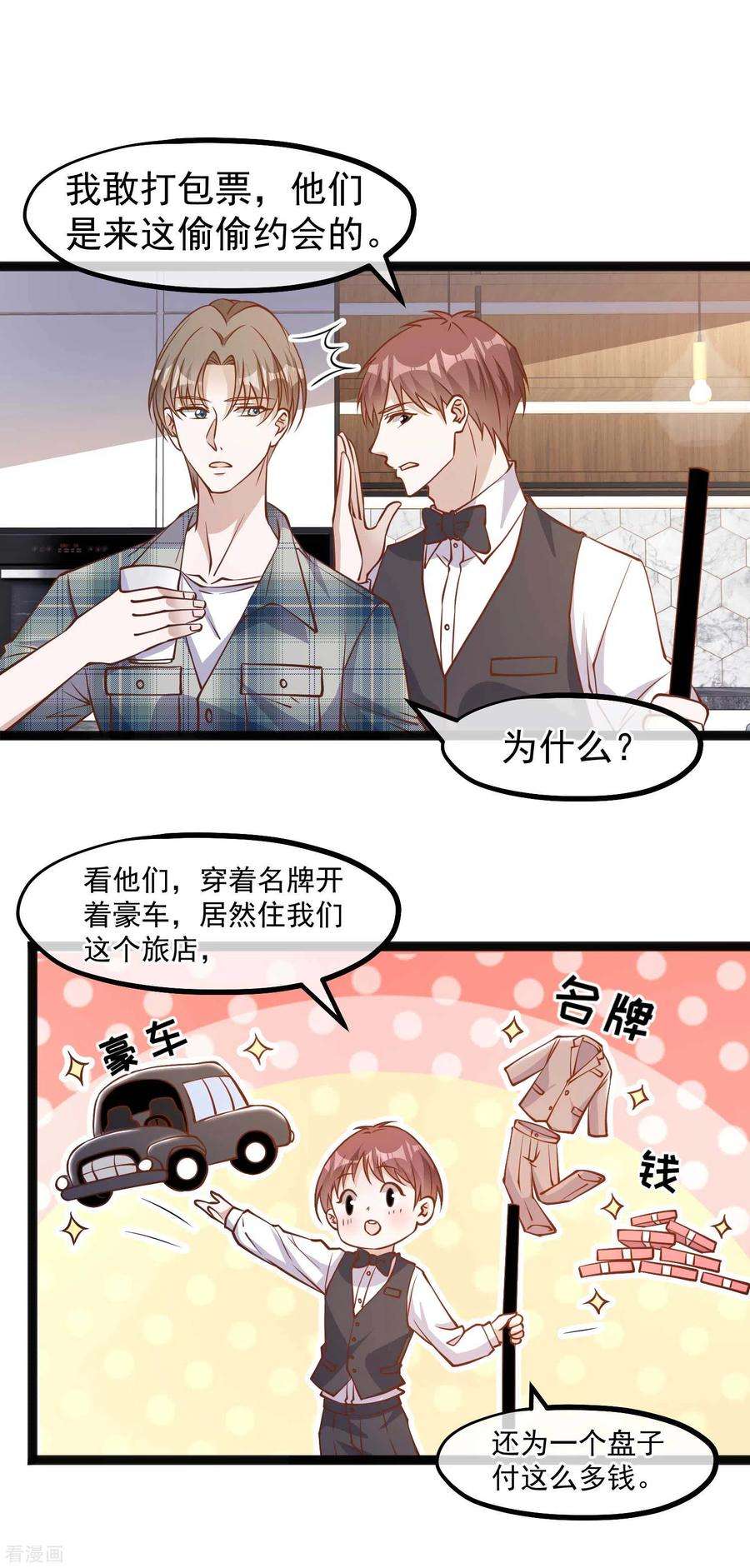 神级渔夫152话 演技派萧鹏
