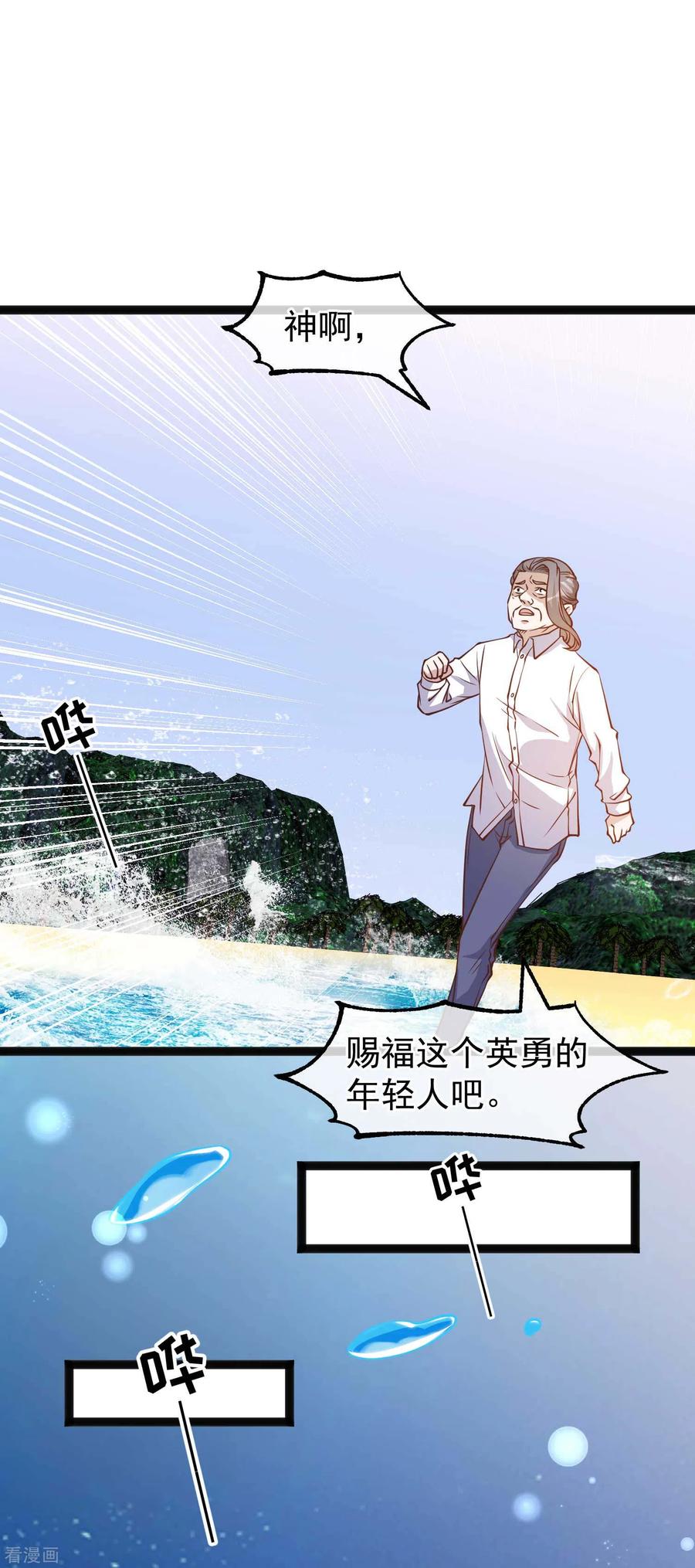 神级渔夫152话 演技派萧鹏